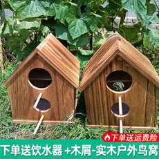 Другие 实木户外鸟窝防腐防雨水鹦鹉繁殖箱虎皮牡丹玄凤挂窝保暖鸟笼配件