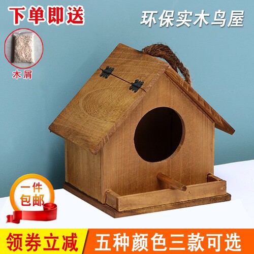 户外鸟窝鹦鹉繁殖箱挂窝鸟窝鸟笼牡丹虎皮鹦鹉窝保暖木制鸟巢房子 - 图1