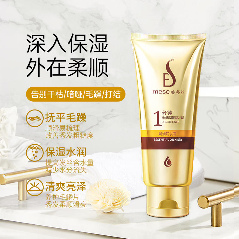 美多丝护发素1分钟焗油润发霜修护干枯改善毛躁烫染发膜官方正品