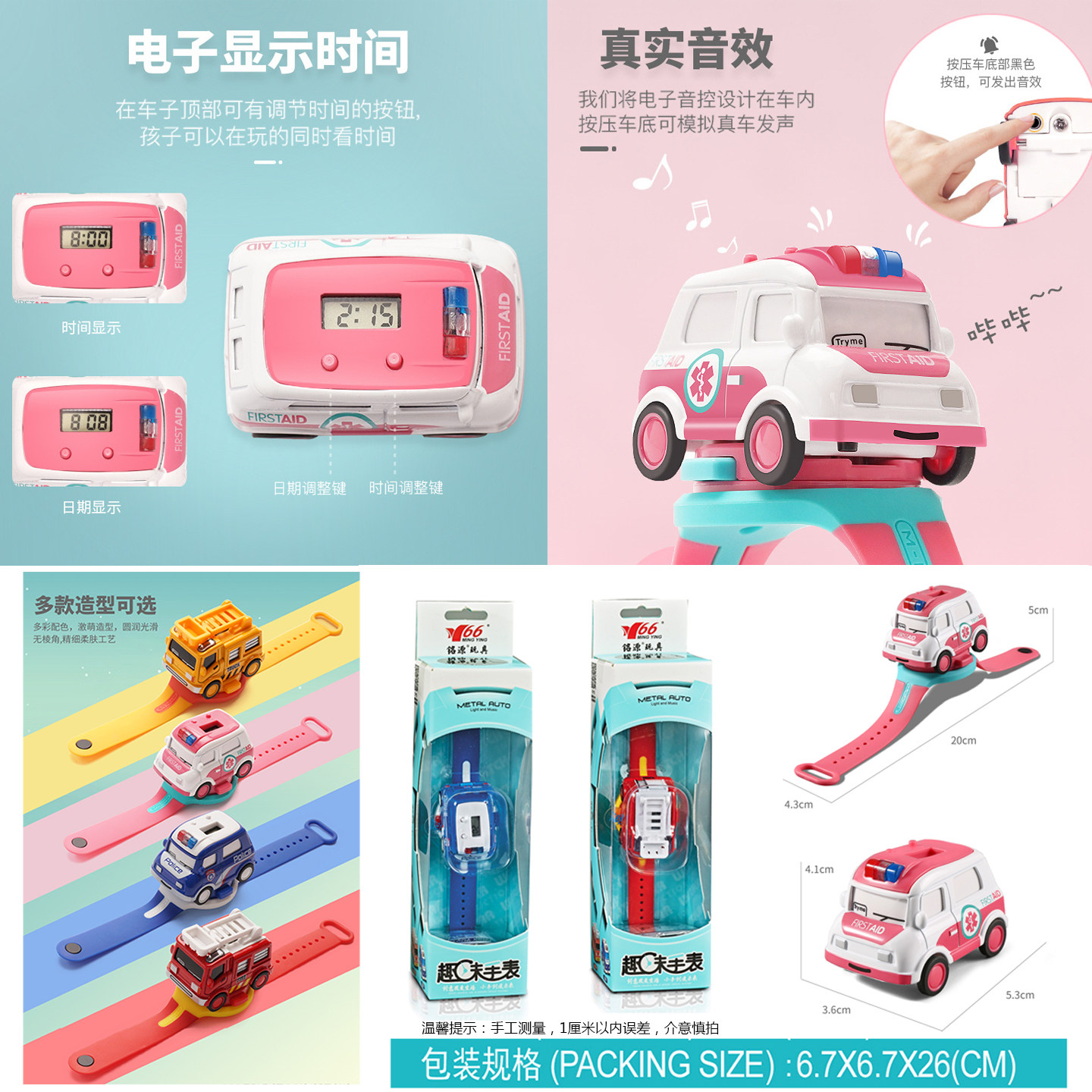 儿童电子手表男童男孩2026新年发光玩具卡通小汽车女幼儿园小礼物,淘宝优惠券,粉丝福利购,淘宝优惠卷