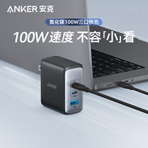 Anker Anker 100W gallium nitride multi-outlet charger suitable for Macbook Huawei Apple Computer PD Fast-charge