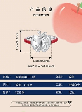 时予原创圣诞节苹果开口戒指欧美浪漫节日通体s925纯银戒指礼物