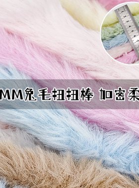 20mm兔毛超密毛绒扭扭棒超粗