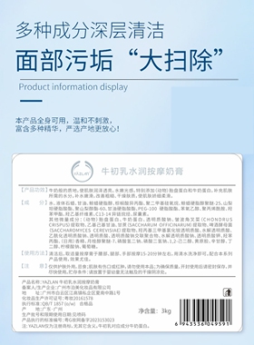 牛初乳奶浴膏洗浴按摩美容院专用