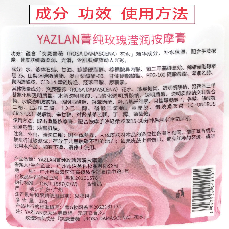 玫瑰按摩膏亮肤1000g袋装霜身体面部补水保湿通经络美容院专用装,淘宝优惠券,粉丝福利购,淘宝优惠卷