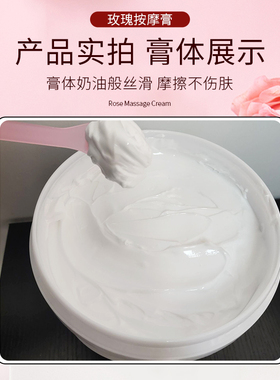 身体美容院专用亮肤补水按摩膏