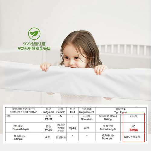 鳕鱼爸爸床围栏专用防护网【专用配件 单片价格 请勿乱拍】 - 图0