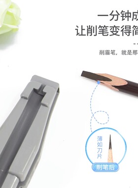 削笔神器眉笔辅助工具削笔器套装