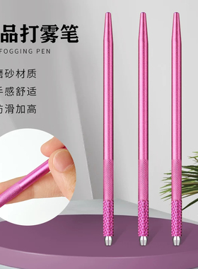 纹绣打雾神笔圆三圆五轻巧易上色