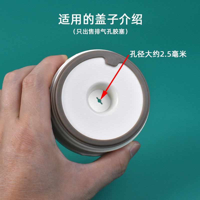 适用苏泊尔焖烧杯盖排气孔胶塞食品级硅胶透气孔平衡气压泄气阀塞,淘宝优惠券,粉丝福利购,淘宝优惠卷