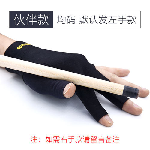 包邮台球手套三手指台球专用手套男女左右手黑色桌球手套台球配件 - 图1