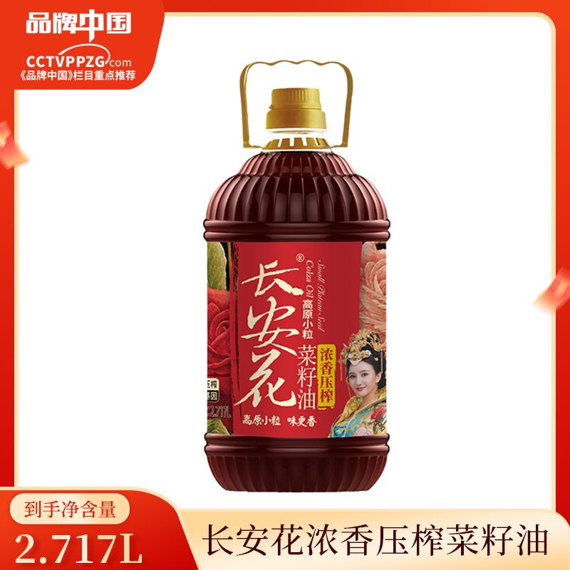长安花家用浓香菜籽油2.717L物理压榨纯菜油非转基因食用油5斤装