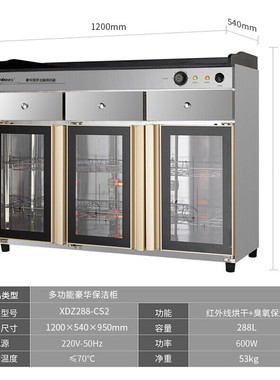 康宝立式杯具碗柜大容量
