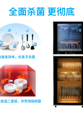 大容量消毒柜Canbo/康宝