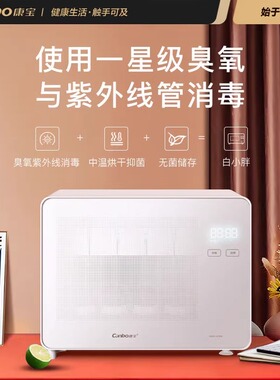 桌面迷你母婴消毒柜恒温烘干
