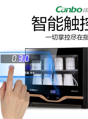 康宝家用小型迷你高温台式消毒柜