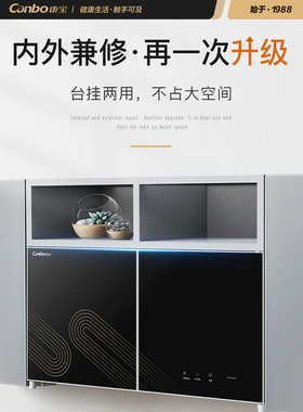 Canbo/康宝消毒柜壁挂式