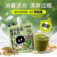 承包夏天的清爽！九阳红豆沙任选