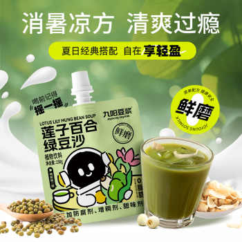 【任选10袋】九阳豆浆红豆沙玉米汁夏季暑解渴清爽实付19.9元到手包邮