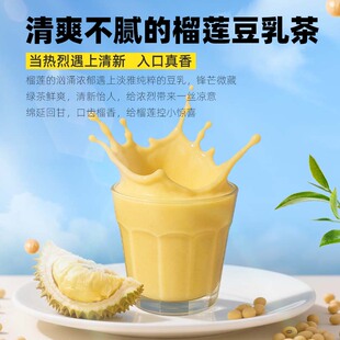 九阳豆浆霸气榴莲豆乳茶奶茶