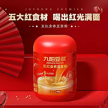 大水啊！九阳豆浆五黑五红任选2罐[20元优惠券]-寻折猪