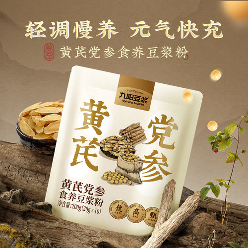 九阳豆浆黄芪党参豆浆粉旗舰店无添加蔗糖早餐女性 - 图0