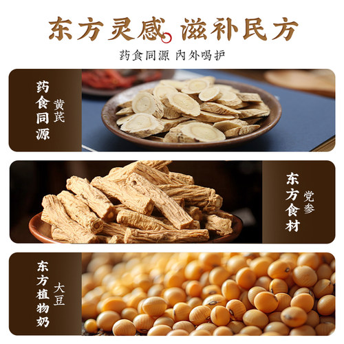 九阳豆浆黄芪党参豆浆粉旗舰店无添加蔗糖早餐女性 - 图2