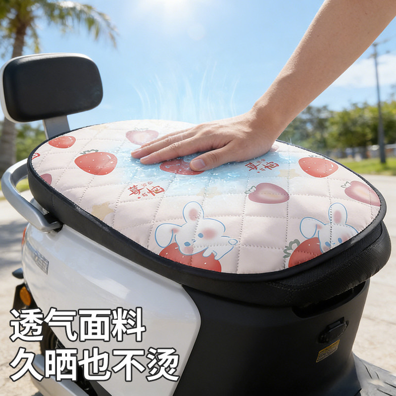 Summer electric car sun protection seat cushion is enlarged and thickened, battery car electric motorcycle seat cushion cover is insulated and anti-scalding seat cover is universal.