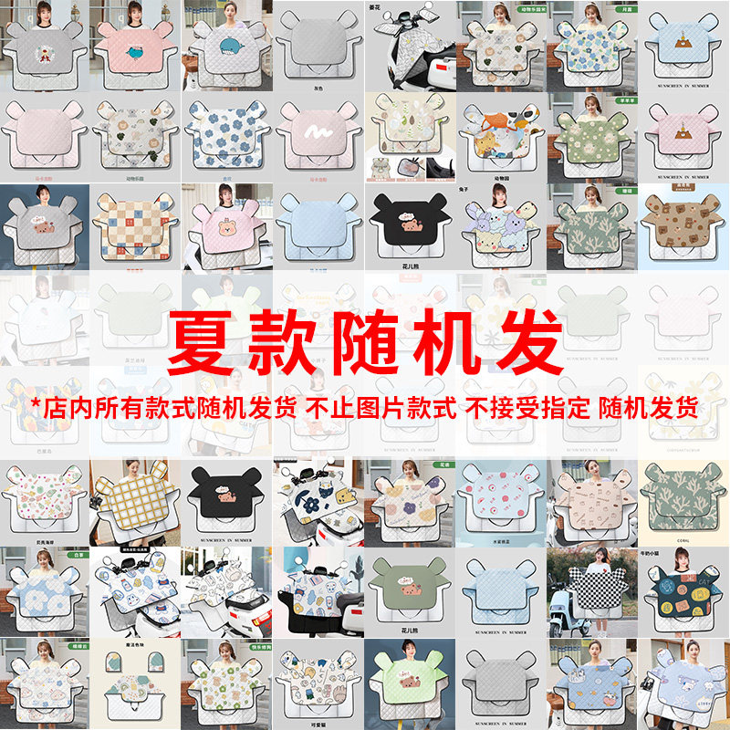 Winter electric vehicle windshield quilt is thickened to keep warm. Battery car windshield quilt is velvet-proof and cold-proof. Battery motorcycles are thickened in winter.