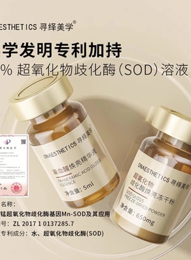 MISHANG弥尚超氧焕亮冻干粉组合精粹液寻绎美学美容院同款正品