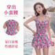 Conservative and slimming one-piece swimsuit 2023 new style