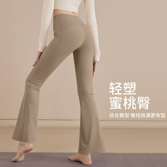 Women's Micro-Large Yoga Pants Detachable Skirt Fitness Flared Pants