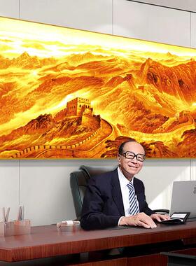 金色万里长城办公室客厅背景墙挂画靠山图字国画装饰山水风景壁画