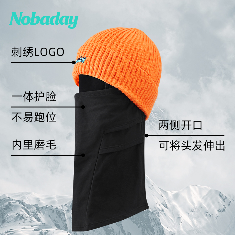 Nobaday护脸针织帽2024新款帽子滑雪装备男女秋冬季保暖护耳包头 - 图1