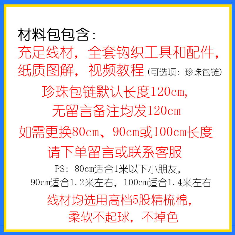 唐老鸭屁屁包黛西包手工毛线编织diy材料包成品卡通斜挎单肩包-图0