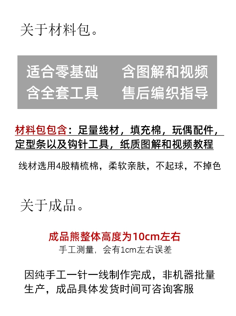 祖母格帽子垂耳兔子玩偶毛线diy手工编织材料包车载装饰礼物摆件 - 图3