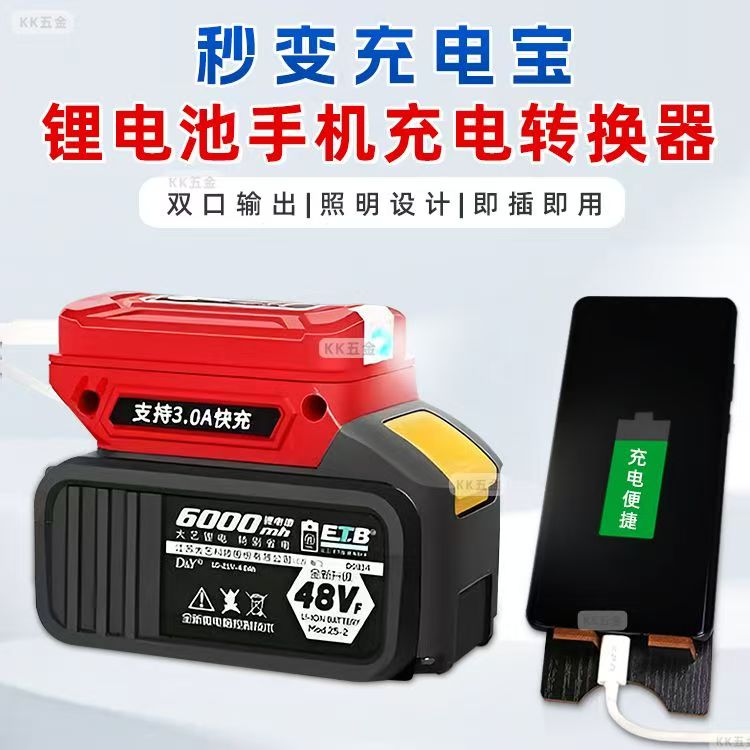 Dayi a3 power bank lithium battery converter mobile phone 3.0A fast charge 48V88F battery charging 2106 models