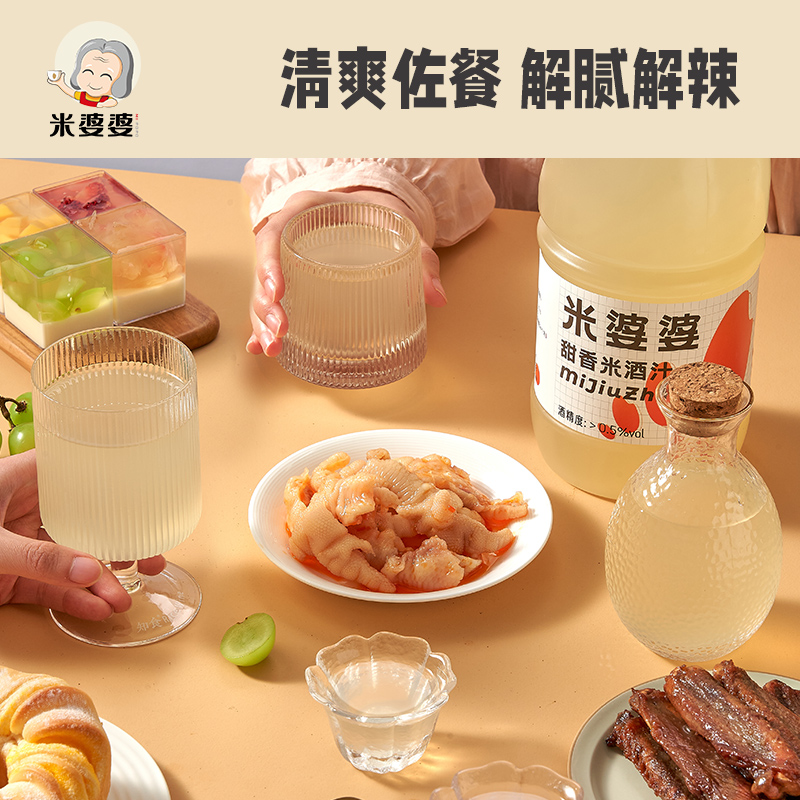 米婆婆糯米酒汁1.6L低度湖北孝感甜酒酿米酒大瓶装_虎窝淘