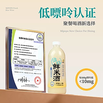 【拍1发2】米婆婆臻鲜鲜米酒1L*2瓶[10元优惠券]-寻折猪