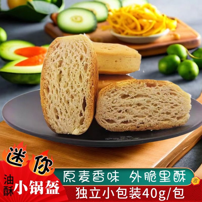 陕西锅盔馍特产八大怪手工油酥饼开袋即食真空小吃早餐加班速食品,淘宝优惠券,粉丝福利购,淘宝优惠卷