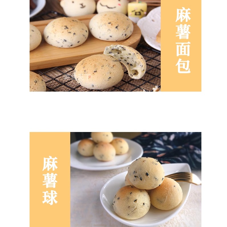 贝琪麻薯预拌粉5kg 麻薯球面包欧包空心糕点粉送配方商用烘焙原料