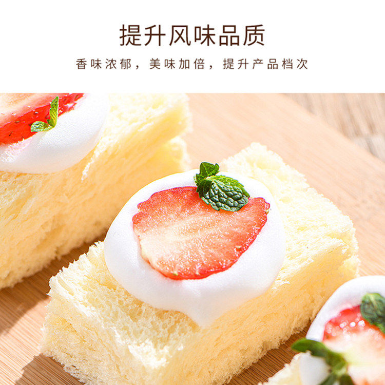 朱师傅烘焙蛋糕面包增香牛奶香粉 雄裕食品其它食品添加剂