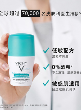 vichydeodorant薇姿止汗露50ml