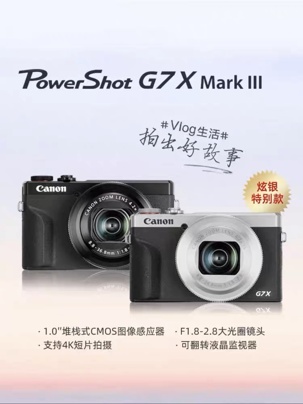 Canon/佳能 PowerShot G7 X Mark III 佳能小方块 佳能g7x3 网红 - 图0