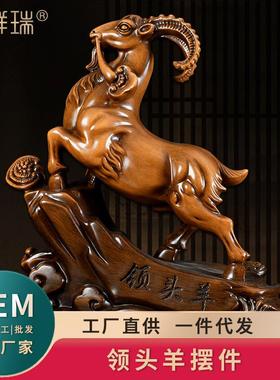 领头羊摆件办公室公司开业乔迁商务礼物家居客厅玄关酒柜装饰品