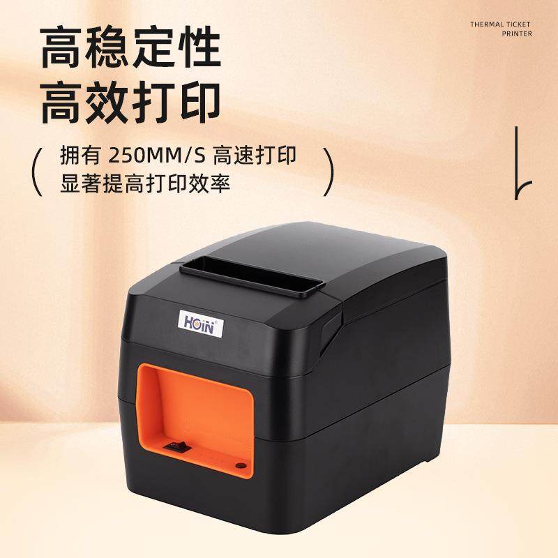 HOP-E803型热敏小票打印机外卖超市收银快递驿站小票据打印,淘宝优惠券,粉丝福利购,淘宝优惠卷