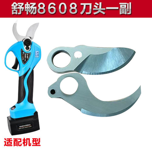 舒畅8608电动修枝剪配件大全树枝剪刀片果园电剪刀齿轮摆齿主板 - 图1