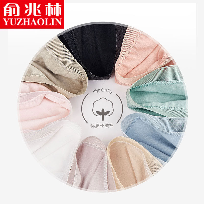 俞兆林女士抗菌100%纯棉裆日系内裤 俞兆林方逸内裤