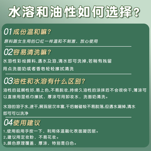 儿童脸部彩绘面部彩绘颜料工具套装脸绘无毒人体水溶性画脸颜料摆摊化妆舞台妆彩绘膏人体人脸脸上彩绘脸彩