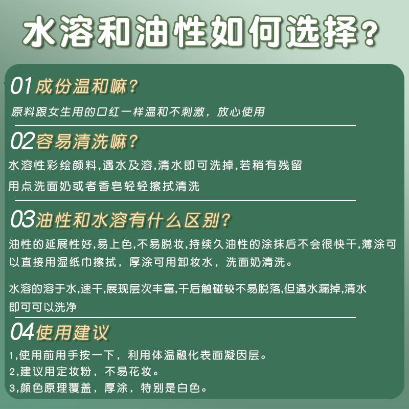 40色水溶性彩虹儿童面部彩绘无毒画脸工具套装人脸脸上舞台妆摆摊圣诞脸彩颜料人体彩绘笔彩化妆脸部彩绘膏 - 图2